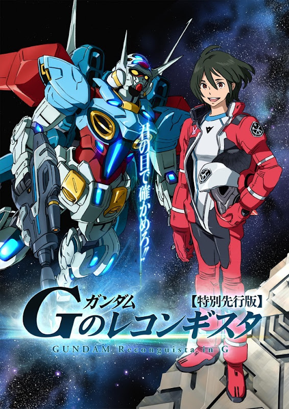 Gundam_G-no-Reconguista