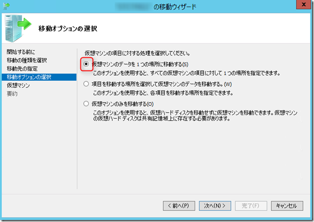 Book windows 2012 server vm