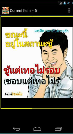 【免費娛樂App】คำคมรวมคำคมคัดแบบขำๆเด็ดๆเจ็บๆ-APP點子