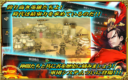 三国魂【無料本格戦略シミュレーション三国志RPG】(圖5)-速報App