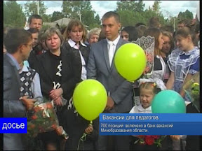 Вакансии для педагогов Вакансии для педагогов