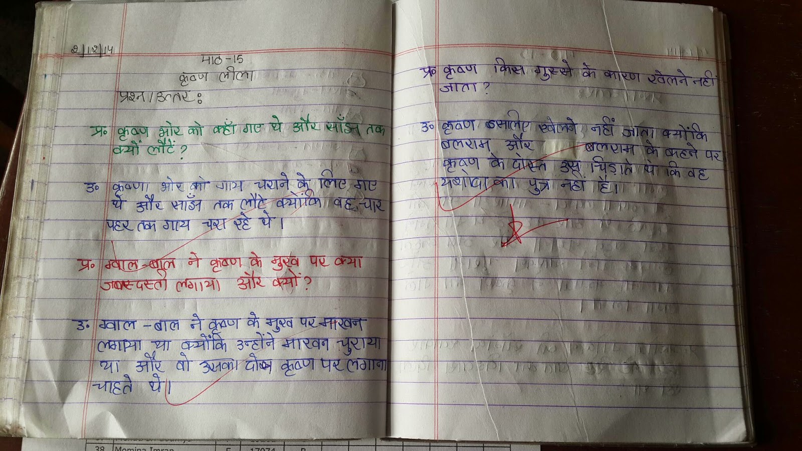 Hindi Page Class7