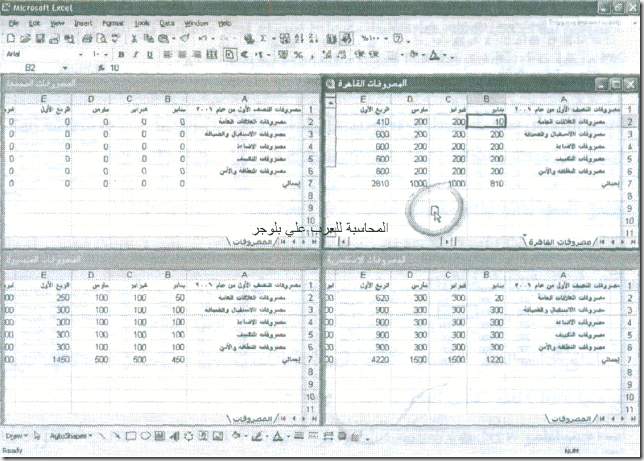 excel_for_accounting-166_02