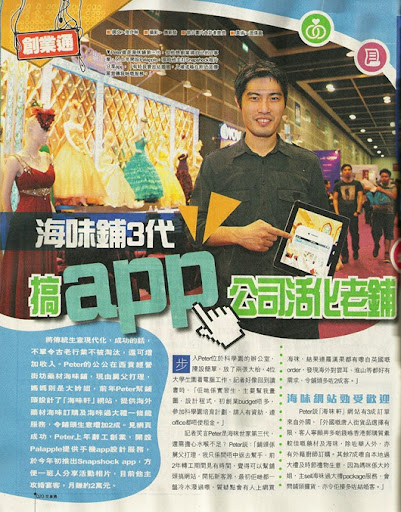 FACE Magazine (28.08.2012)