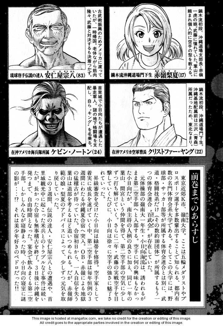 Karate Shoukoushi Kohinata Minoru chap 54
