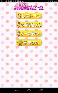 How to get ごっこ遊び 1.20 mod apk for laptop