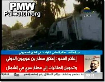 Al-Aqsa TV (Hamas), Nov. 18, 2012
