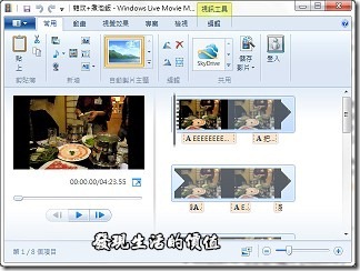 Windows-Live-movie-maker00