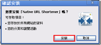 Native URL Shortener02