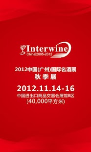 Lastest 科通国际酒展 APK