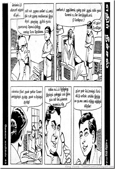 Mekala Comics Issue No 05 Agent X 9 Phil Corrigan Adventure Aaydhap Pudhaiyal Bujjai's Edhir Neechchal Story