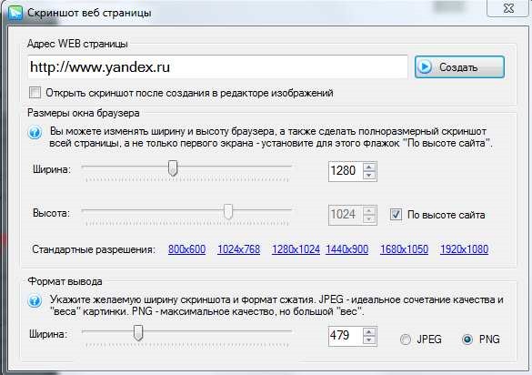 Программа для скриншотов на русском
