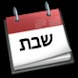Calendario Judío (Convertidor)