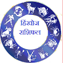 Hindi Rashiphal (Rashifal) logo