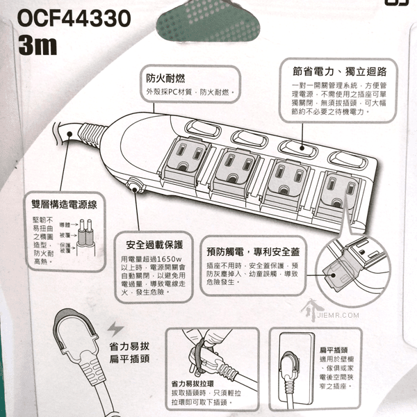 太星電工桃紅色延長線