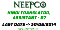 NEEPCO-Jobs-2014
