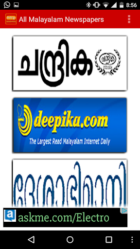 【免費新聞App】All Malayalam News Paper-APP點子