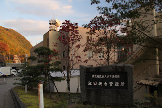 Agenzia per le risorse idriche, Stazione di gestione generale di Ikeda.