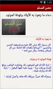 How to install حصن المسلم  - Hisn Al muslim 2.0 apk for android