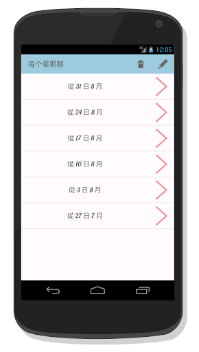 【免費生活App】be memo 日記-APP點子