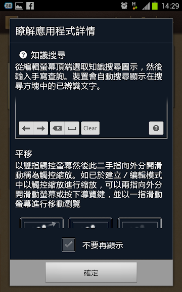 Screenshot_2012-06-02-14-29-08.png