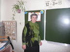 Воропанова В.М. - учитель начальных классов