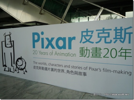 Pixar皮克斯-看板