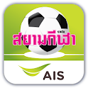AIS Sport Arena logo