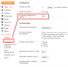 лайтбокс
