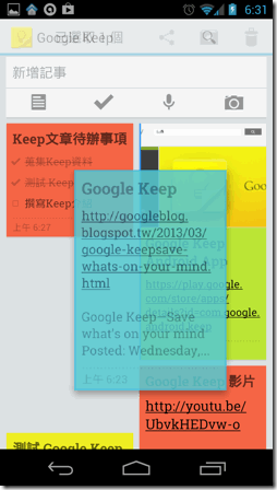 Google Keep-06