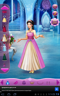 Dress Up Princess Snow White