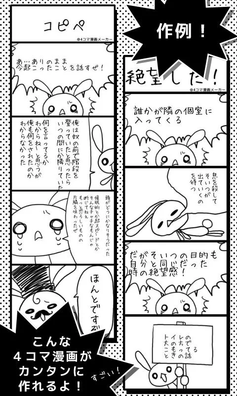    Four Panel Comic Maker- screenshot  