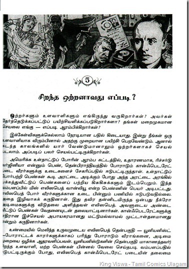 Otru Ulavu Sathi By Vandumama aka Kausikan Gangai Puthaga Nilaiyam Chapter 5 Page 01