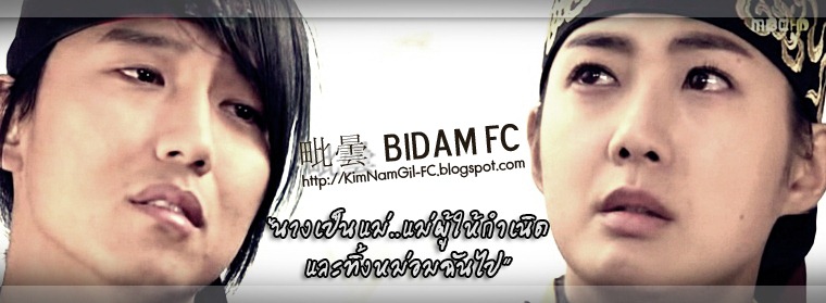 [KimNamGil-FC.blogspot.com-BidamEP50-10%255B2%255D.jpg]