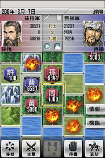 三國志２(圖2)-速報App