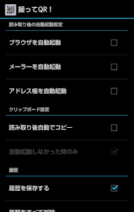 撮ってQR！(圖3)-速報App