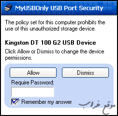 MyUSBOnly Port Security