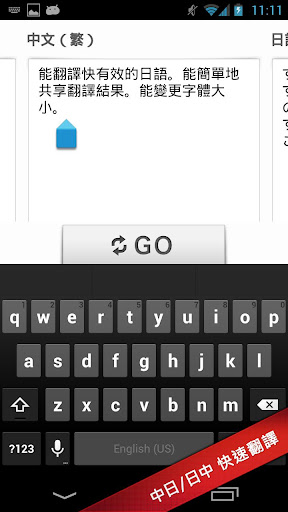 免費下載生產應用APP|Chinese-Japanese Translation app開箱文|APP開箱王
