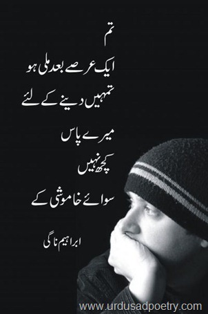 dard poetry