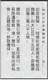 佛說父母恩重難報經