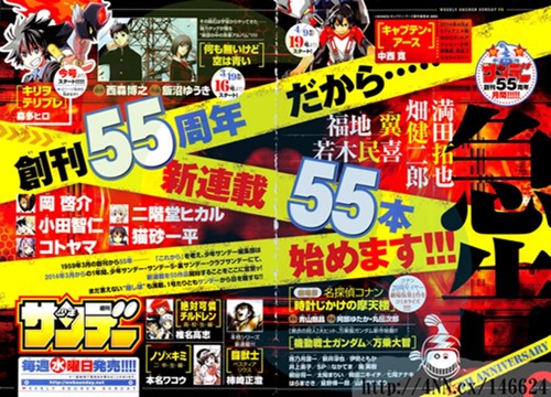 shonen sunday shonen sunday