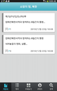 소망의 땅, 북한 Screenshots 1