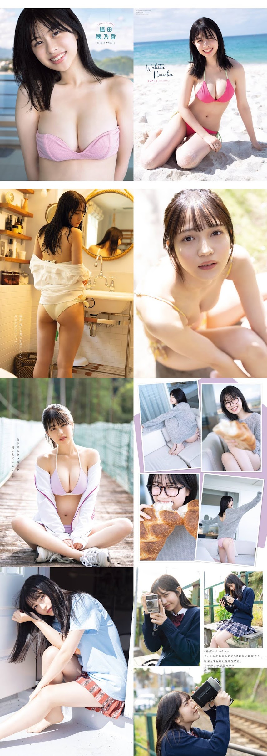 [Young Gangan] 2021 No.23 (脇田穂乃香 黒嵜菜々子)   P214600 sexy girls image jav