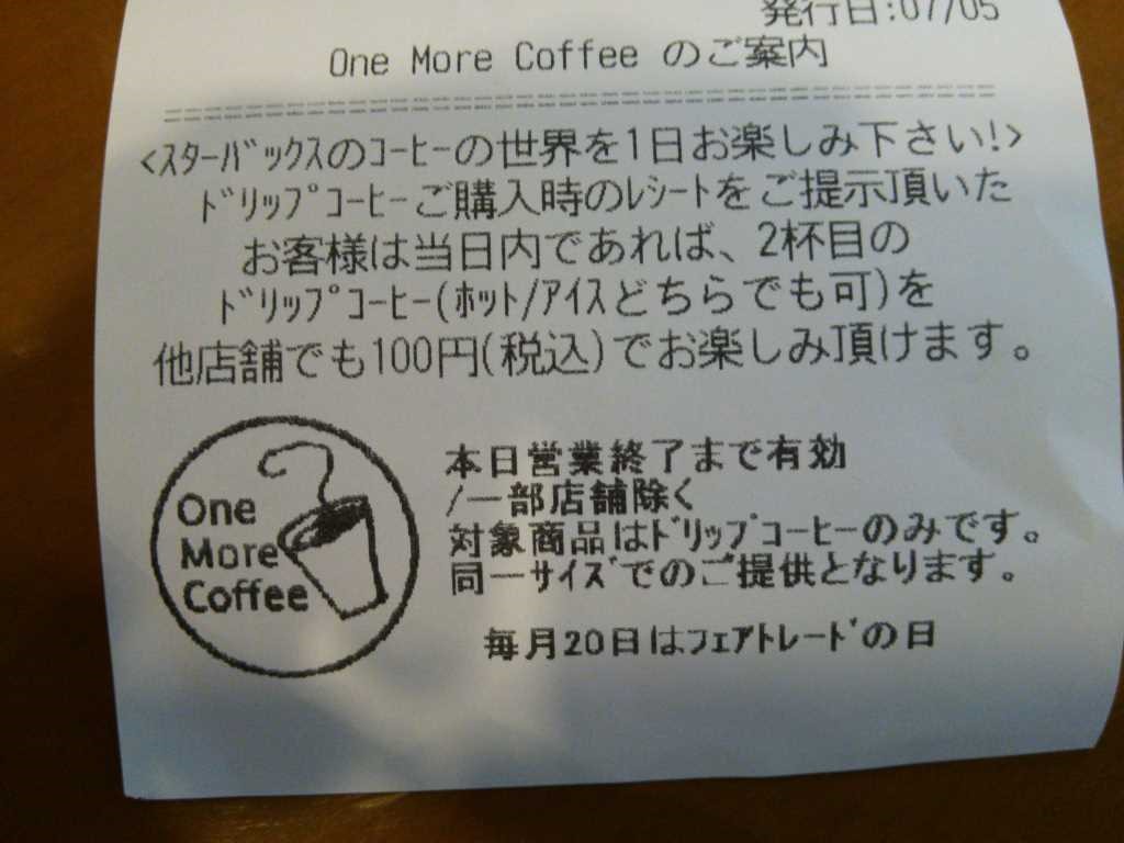 [onemorecoffee%255B2%255D.jpg]