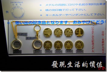 日本北九州-豪斯登堡。「德姆特倫高塔」上面有紀念幣製作的機器，一個日幣500丹。