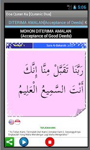Quranic Dua (Doa Dari AlQuran)(圖3)-速報App