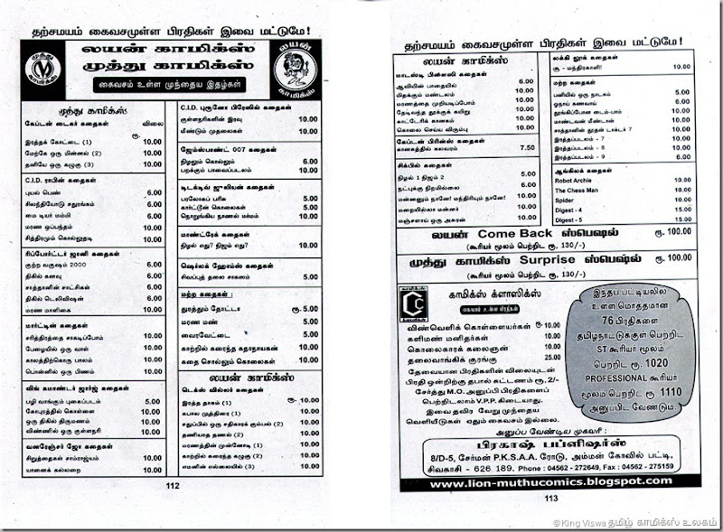 Muthu Comics Issue No 316 Dated June 2012 Detective Jerome Tharseyalai Oru Tharkolai Page 112 & 113 Books Available for sale