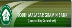 SOUTH MALABAR GRAMIN BANK Recruitment