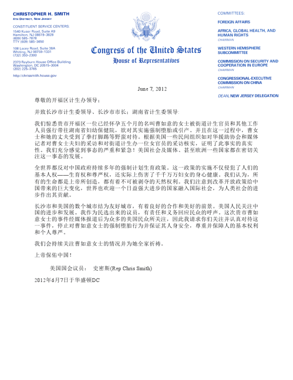 [Letter%2520to%2520Changsha%2520government%2520from%2520Congressman%2520Smith%255B4%255D.png]