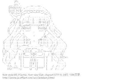 壁野花子 （ジュエルペット）